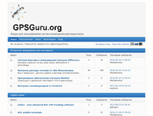 Tablet Screenshot of gpsguru.org